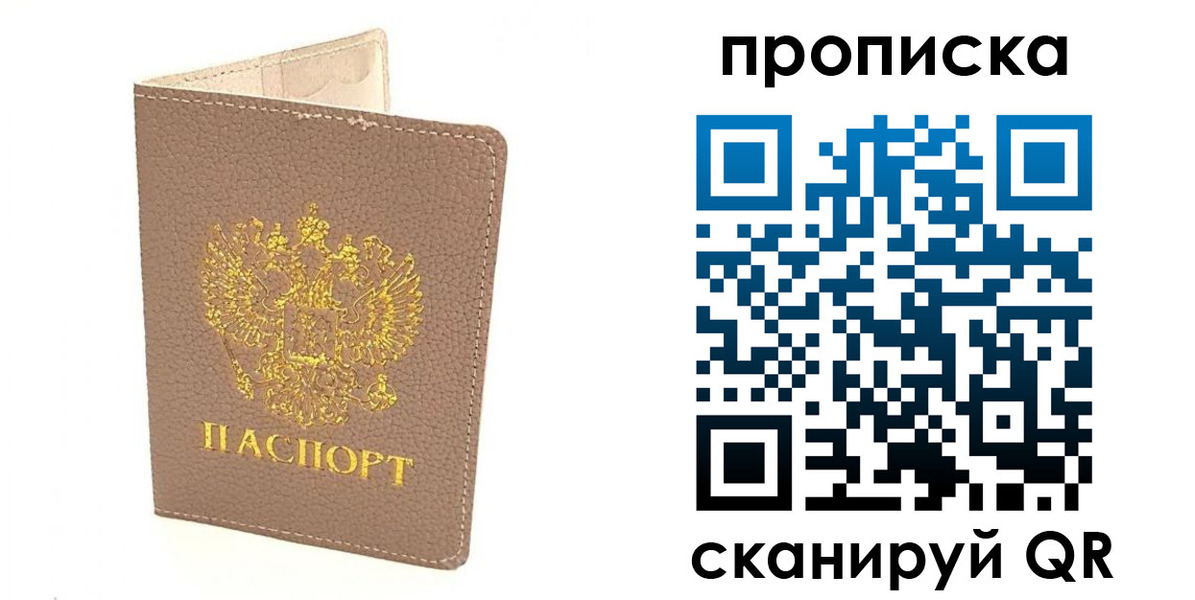 найти адрес прописки в Светлограде