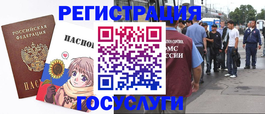 временная регистрация адрес в Светлограде