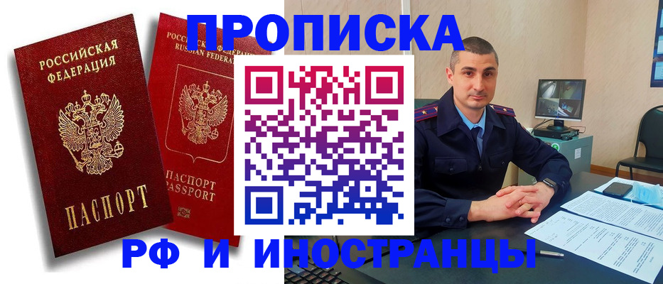 пропишу в квартире в Светлограде