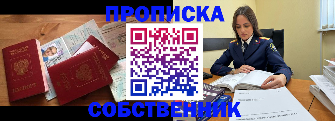 временная регистрация поиск в Светлограде