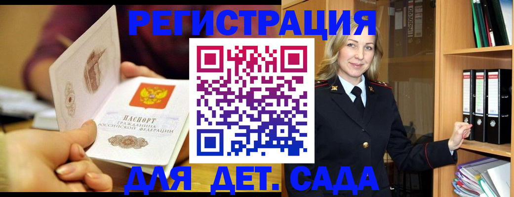 временная регистрация поиск в Светлограде