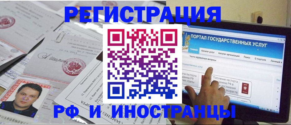 временная регистрация законно в Светлограде